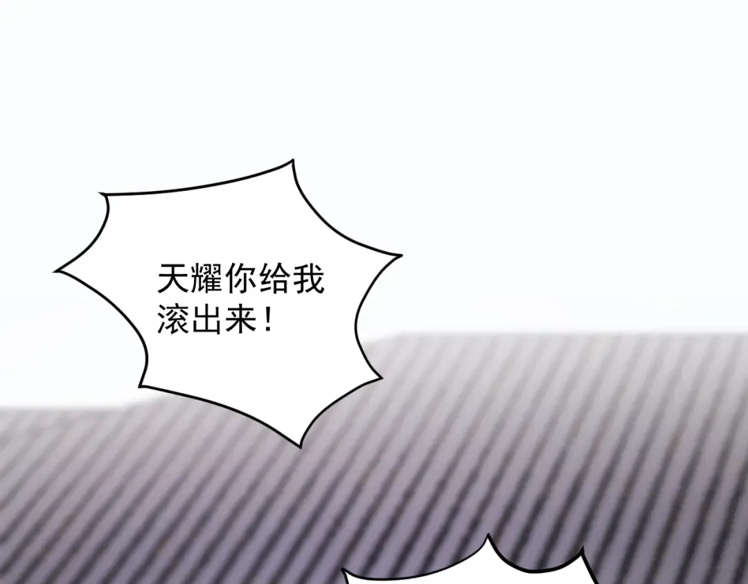 第67话 新族长 第54页