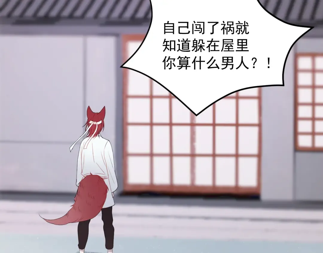 第67话 新族长 第55页