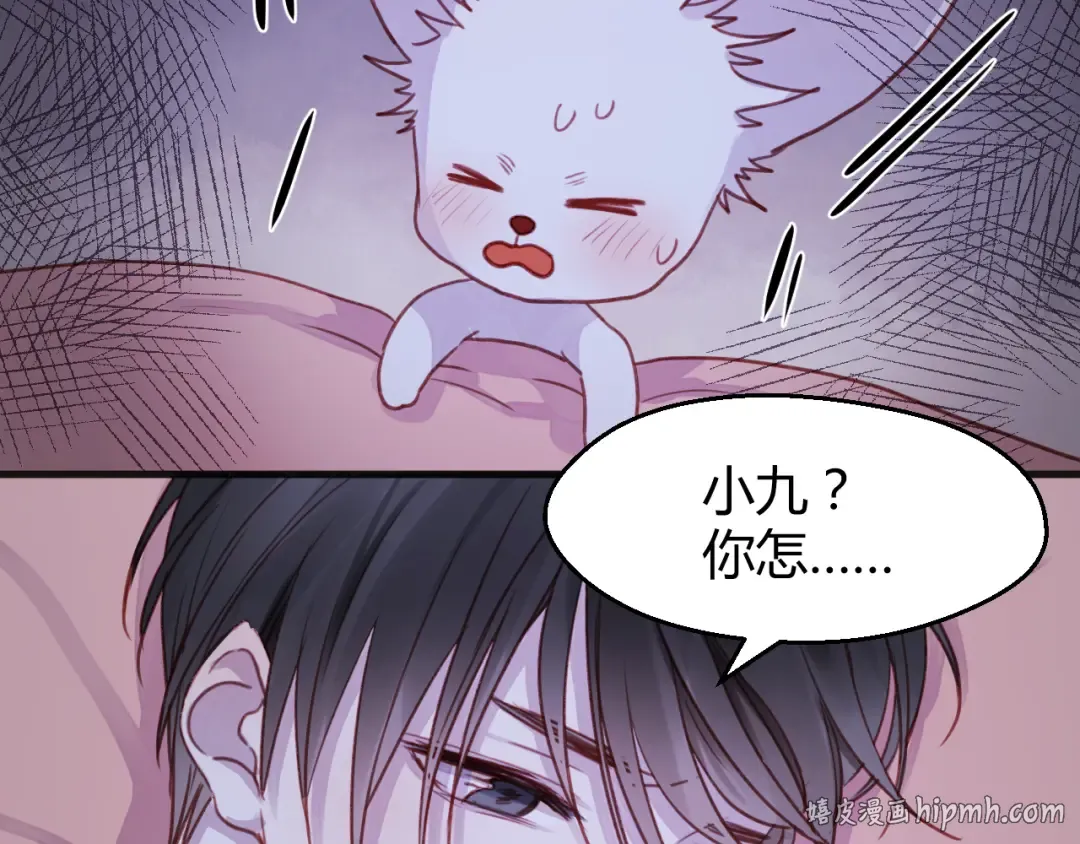 第76话 化形后的尴尬 第24页