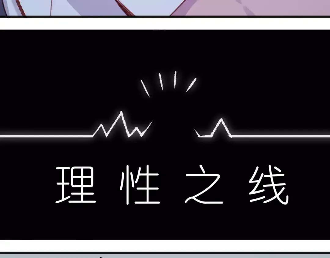 第76话 化形后的尴尬 第33页