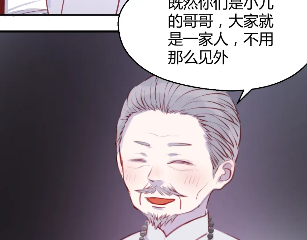 第76话 化形后的尴尬 第47页