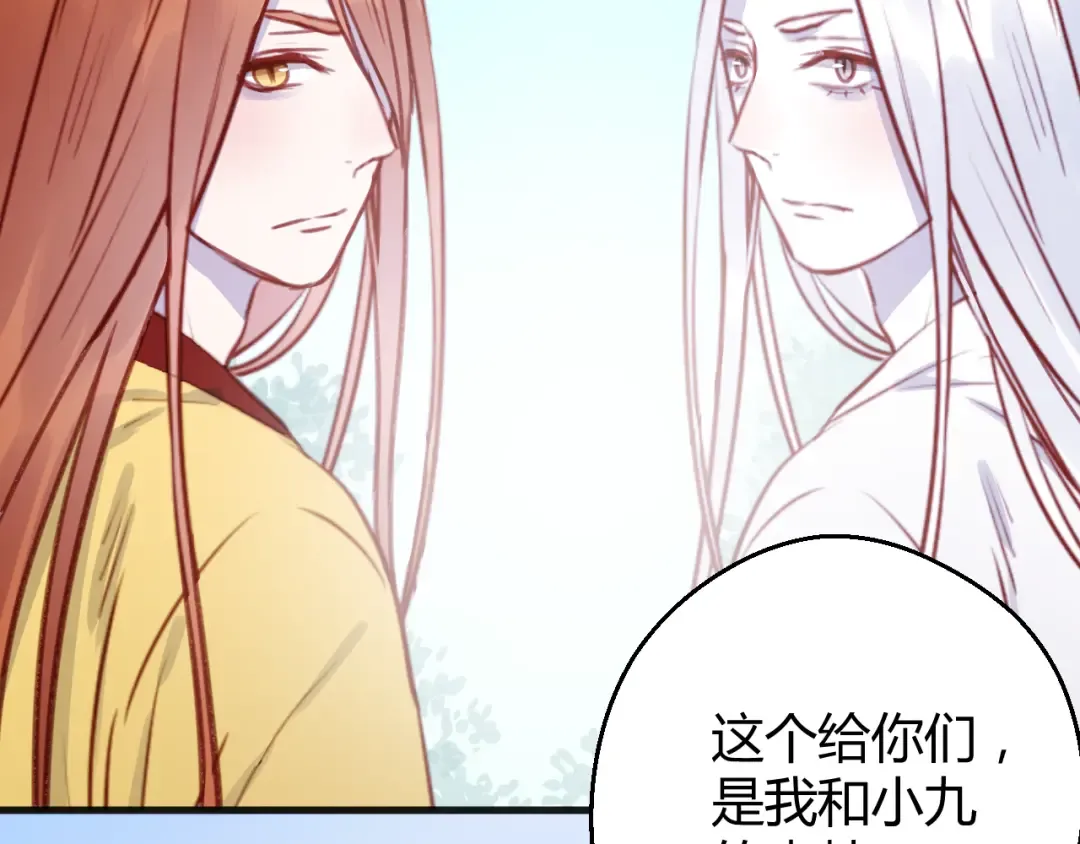 第76话 化形后的尴尬 第52页