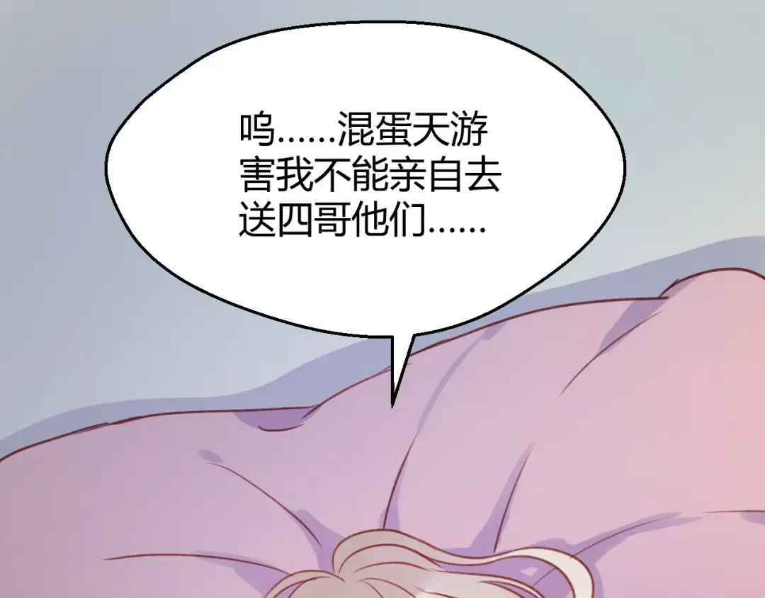 第76话 化形后的尴尬 第61页
