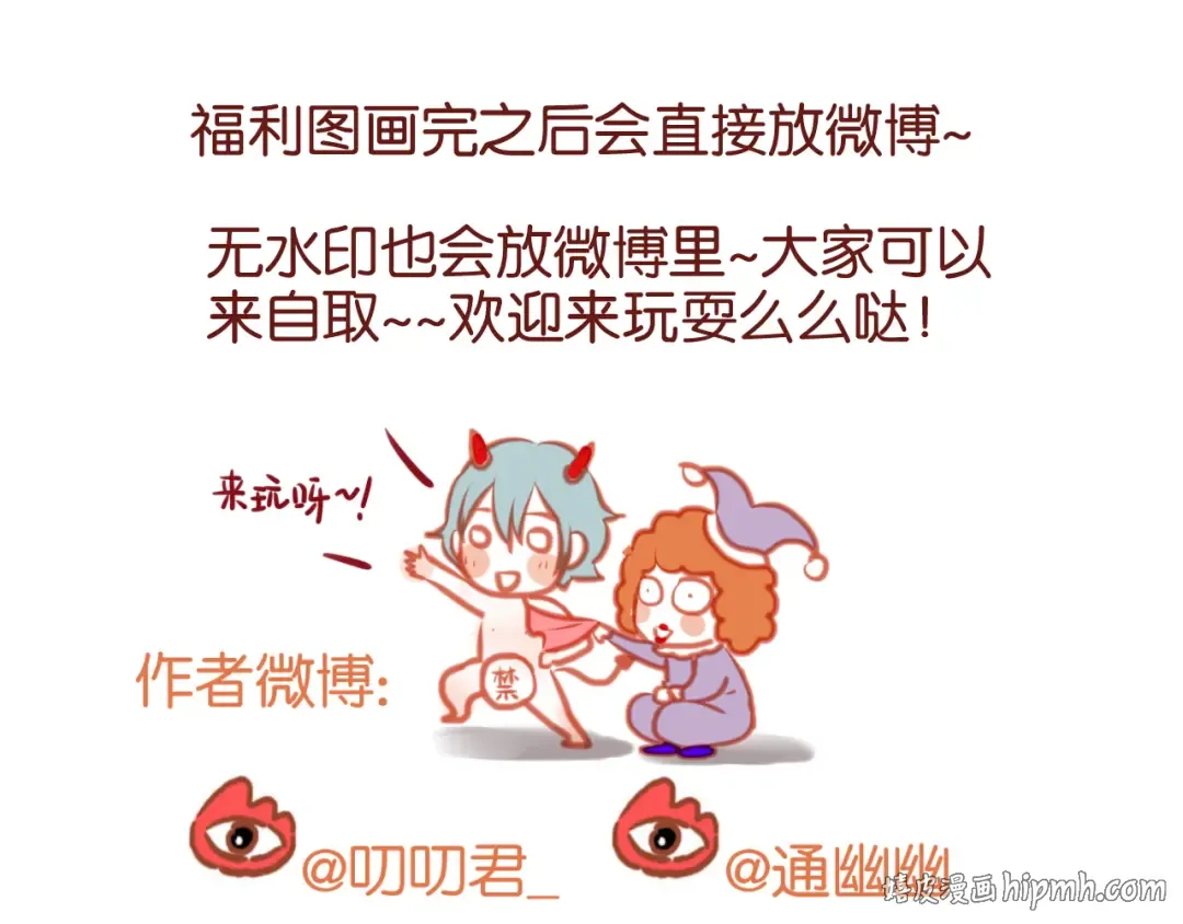第76话 化形后的尴尬 第64页
