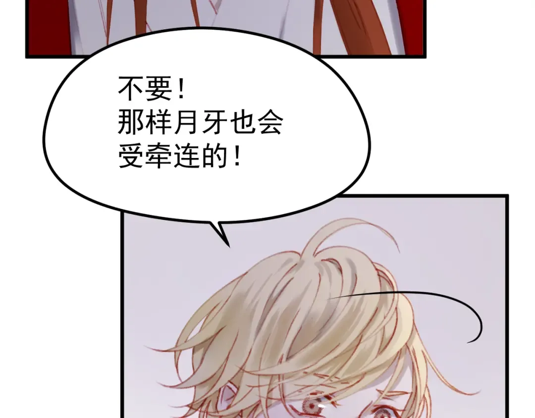 第50话 小七！？ 第25页