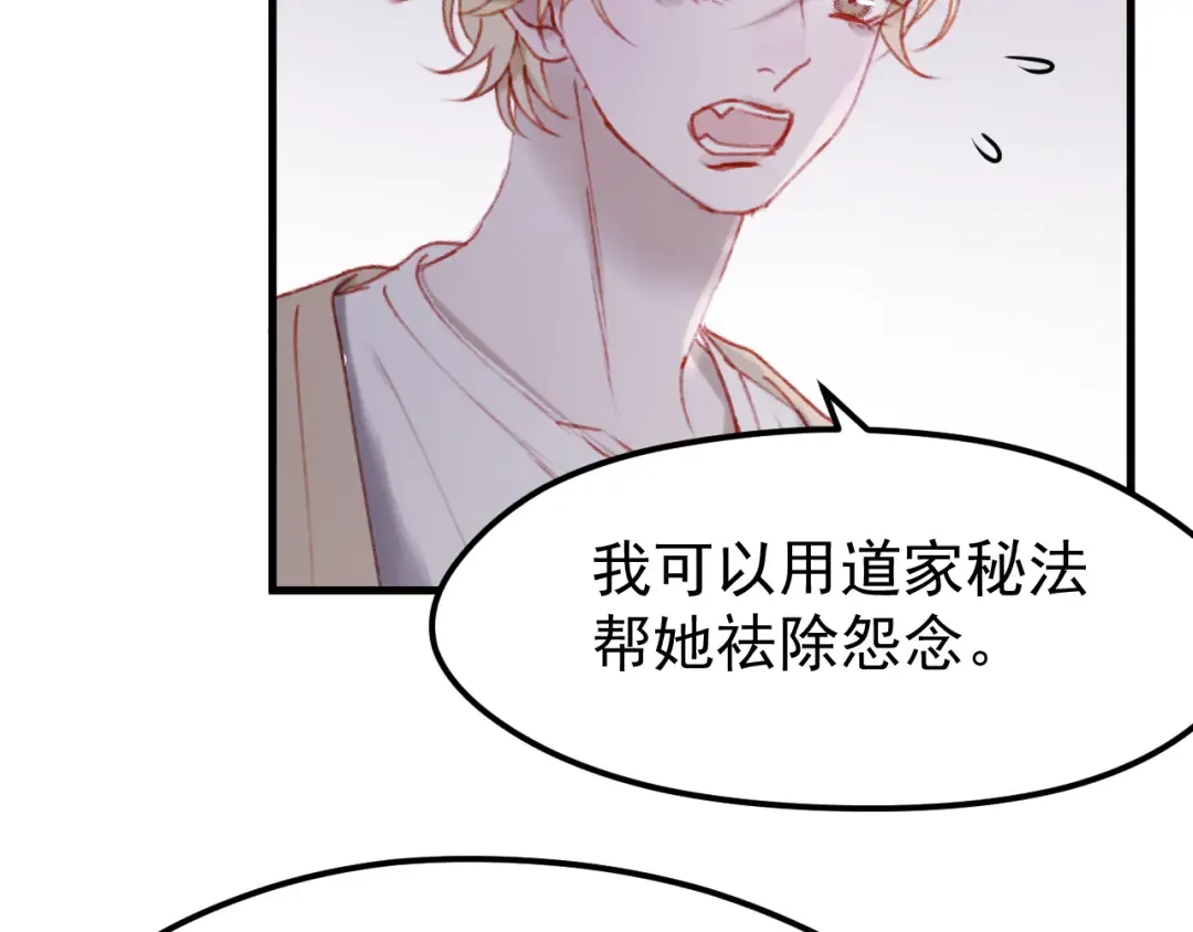 第50话 小七！？ 第26页