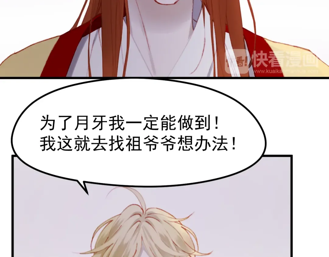 第50话 小七！？ 第28页