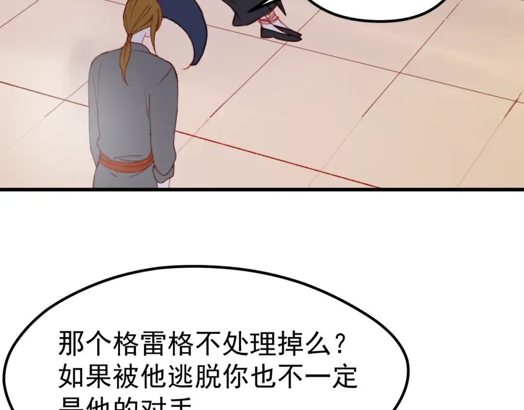 第50话 小七！？ 第37页