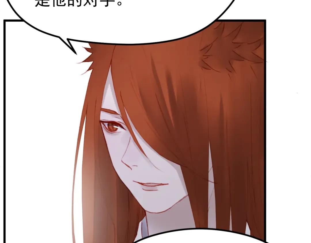 第50话 小七！？ 第38页