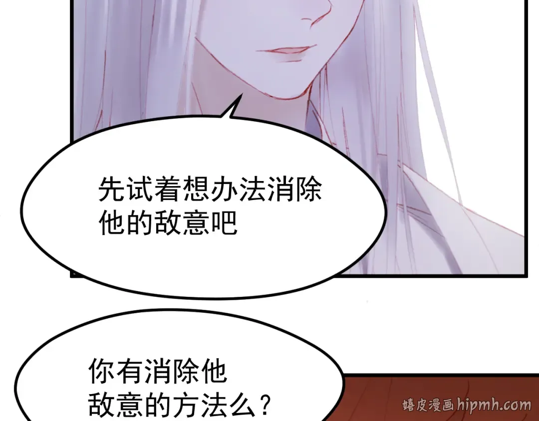 第50话 小七！？ 第40页