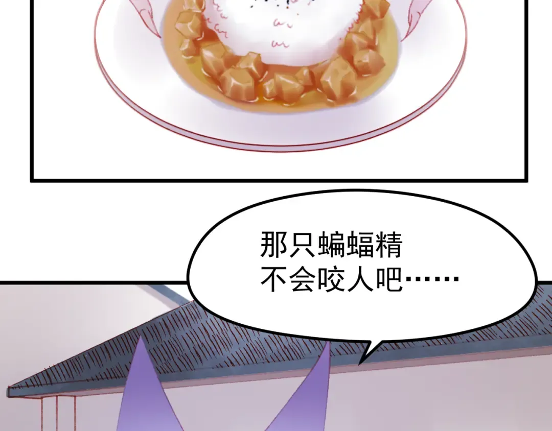 第50话 小七！？ 第47页