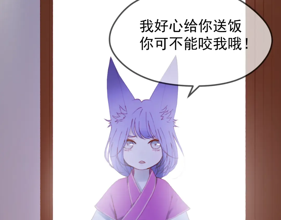 第50话 小七！？ 第57页