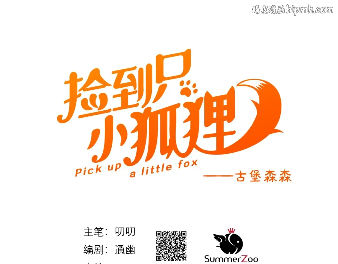 第10话 恶意 第1页