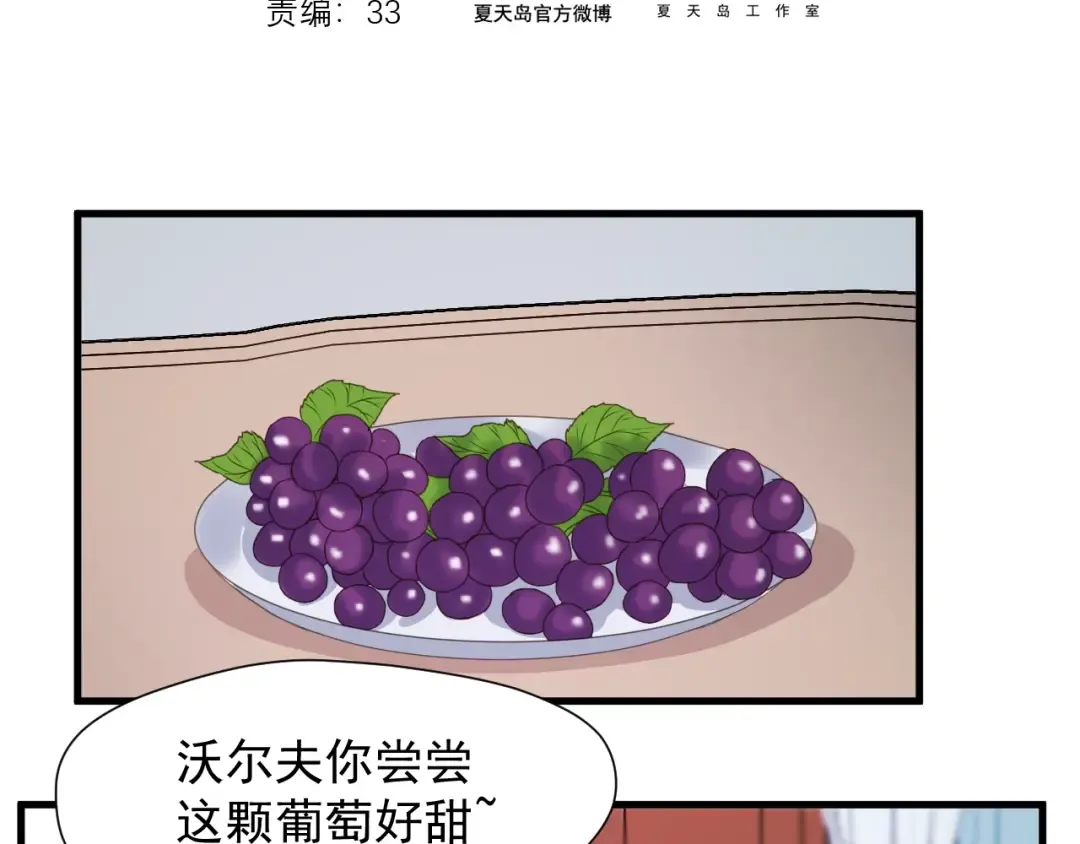 第10话 恶意 第2页