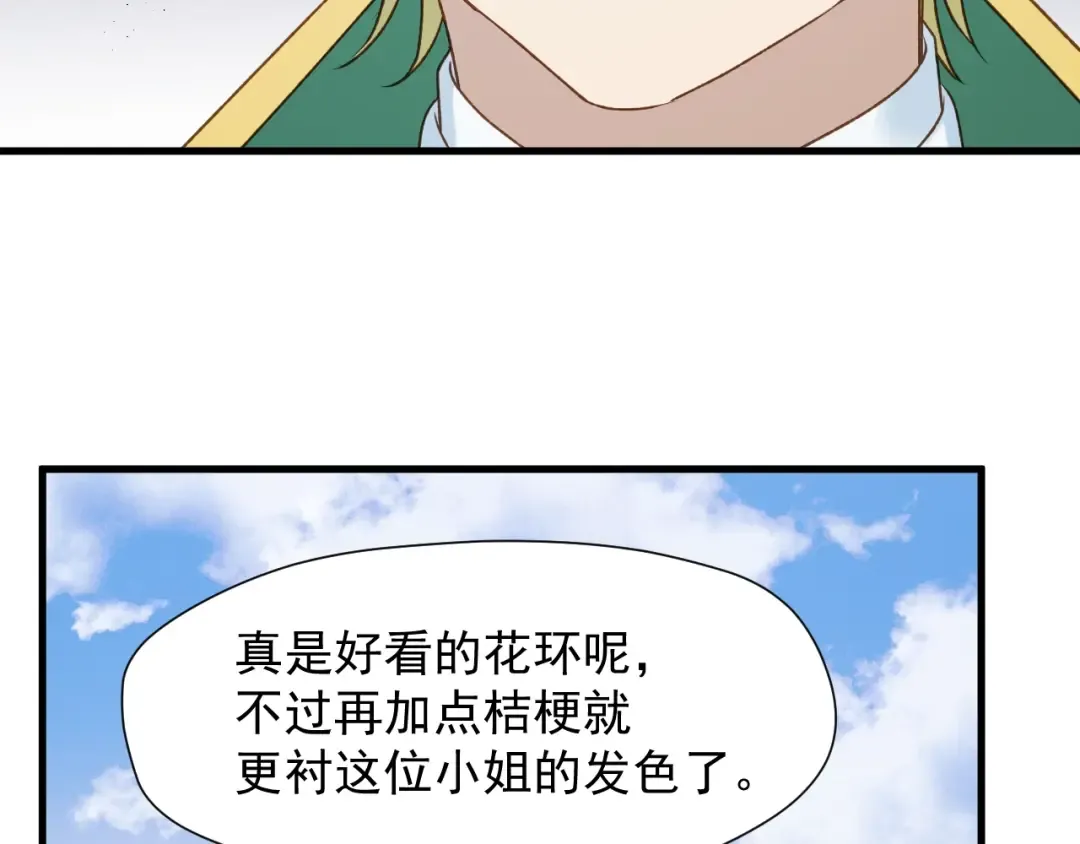 第10话 恶意 第36页