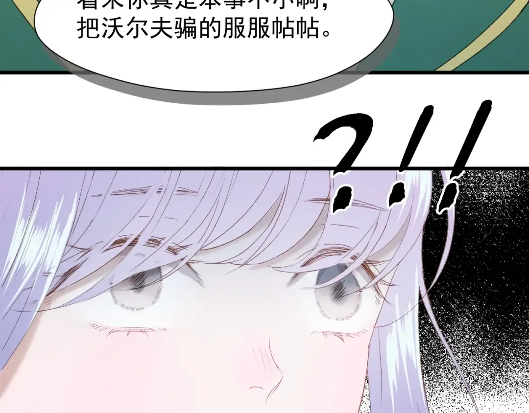 第10话 恶意 第43页