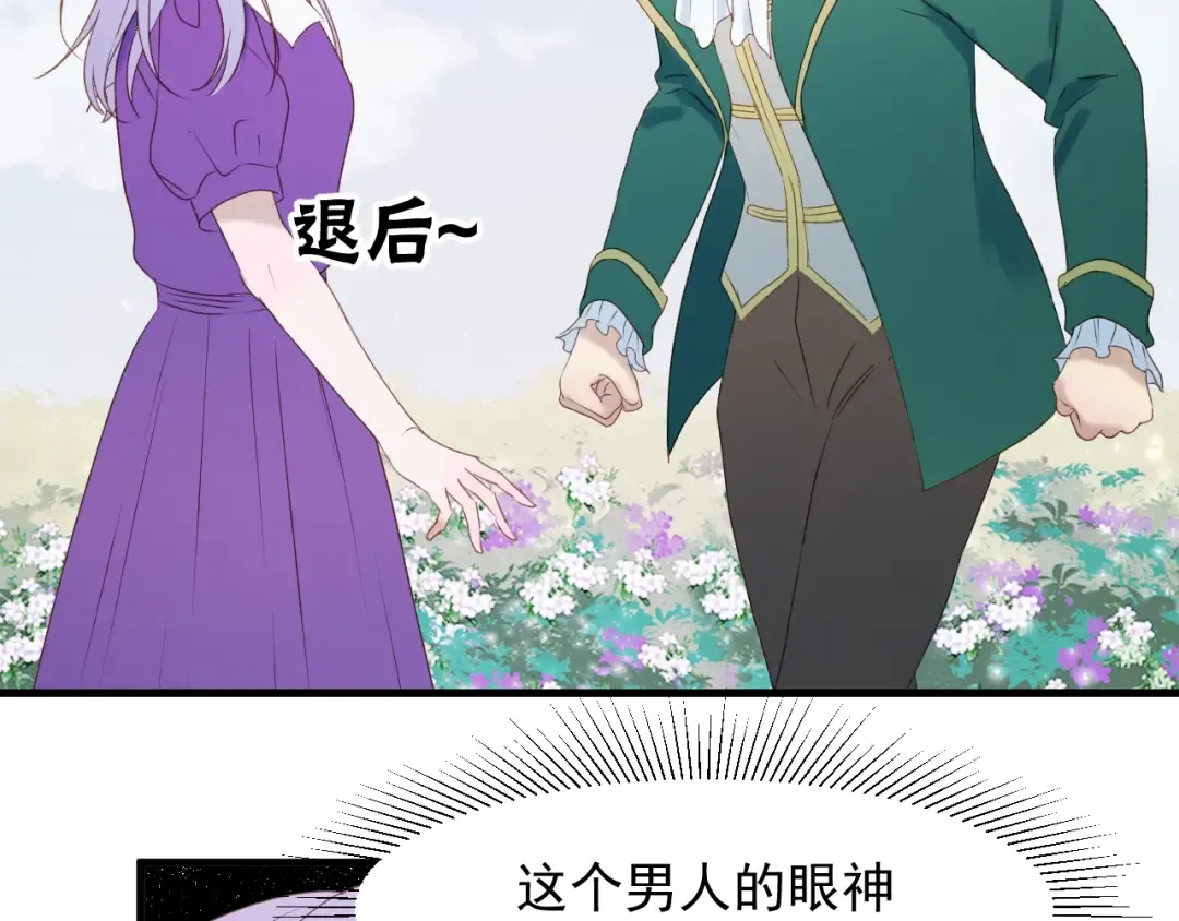第10话 恶意 第46页