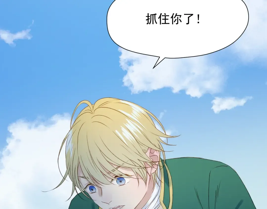 第10话 恶意 第55页