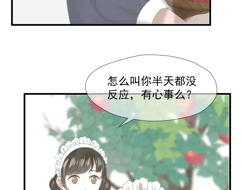 第66话 超度 第6页