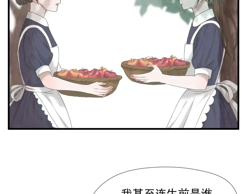 第66话 超度 第11页