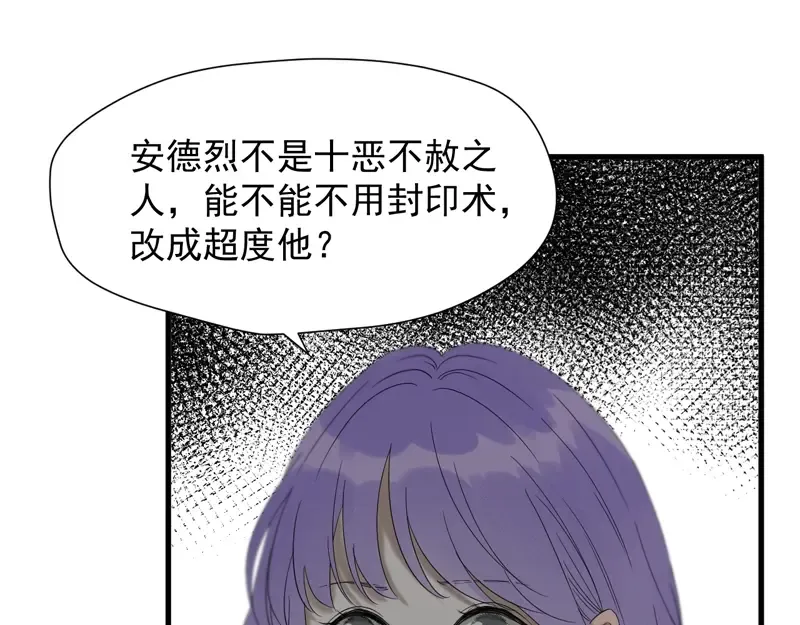 第66话 超度 第21页