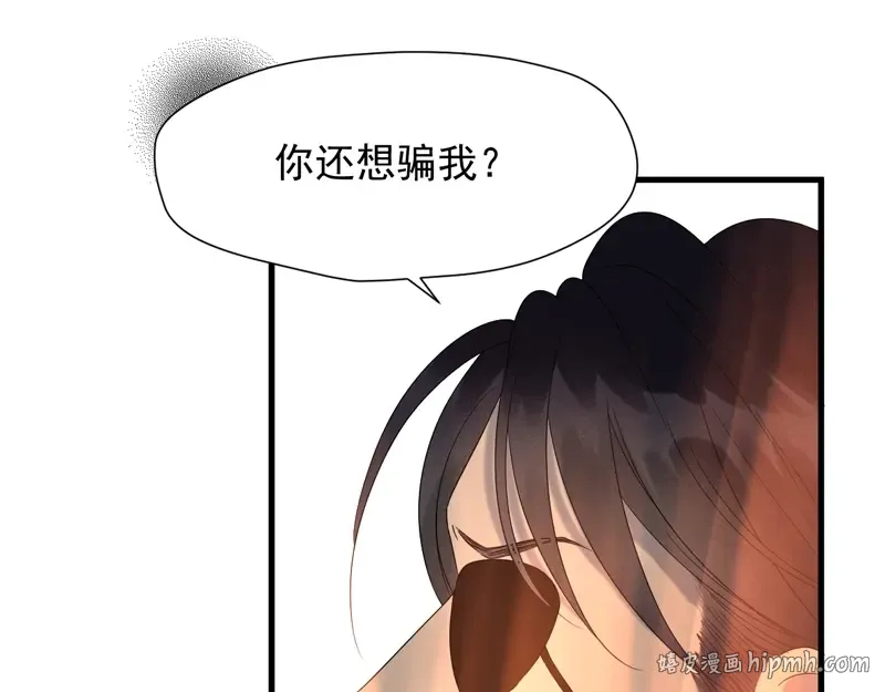 第66话 超度 第40页