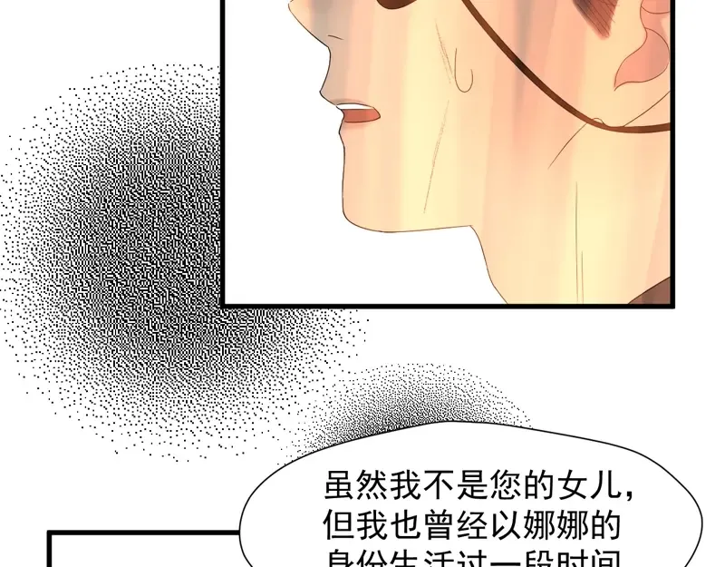 第66话 超度 第41页