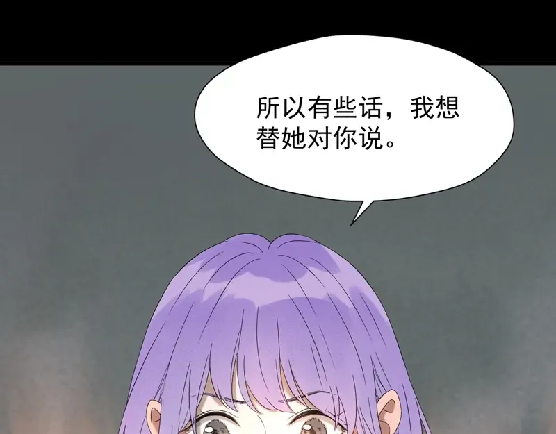 第66话 超度 第47页