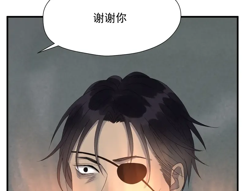 第66话 超度 第53页