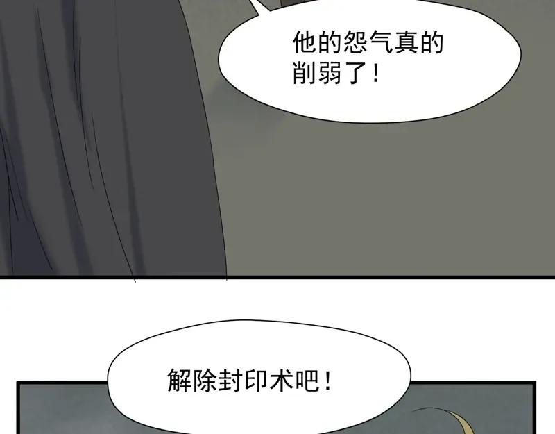 第66话 超度 第73页