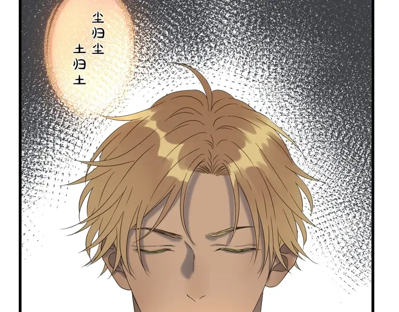 第66话 超度 第78页