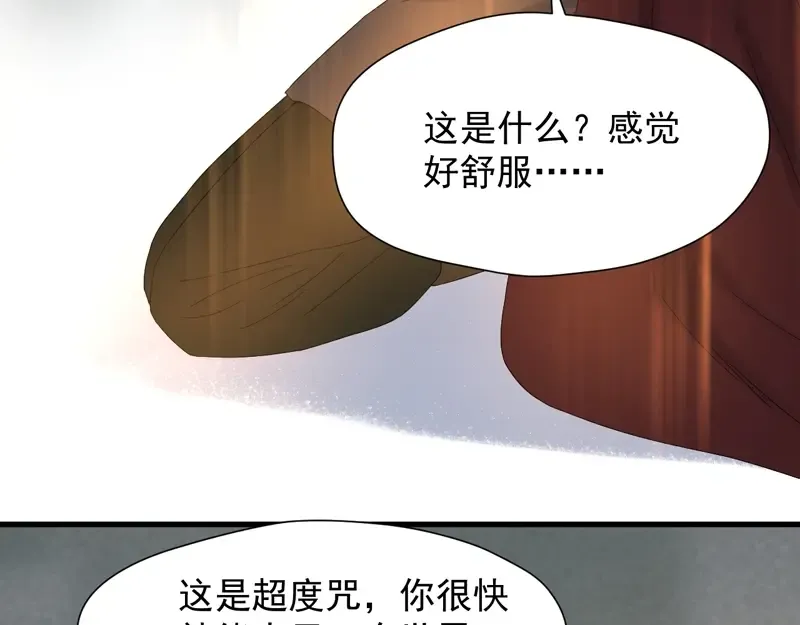 第66话 超度 第83页