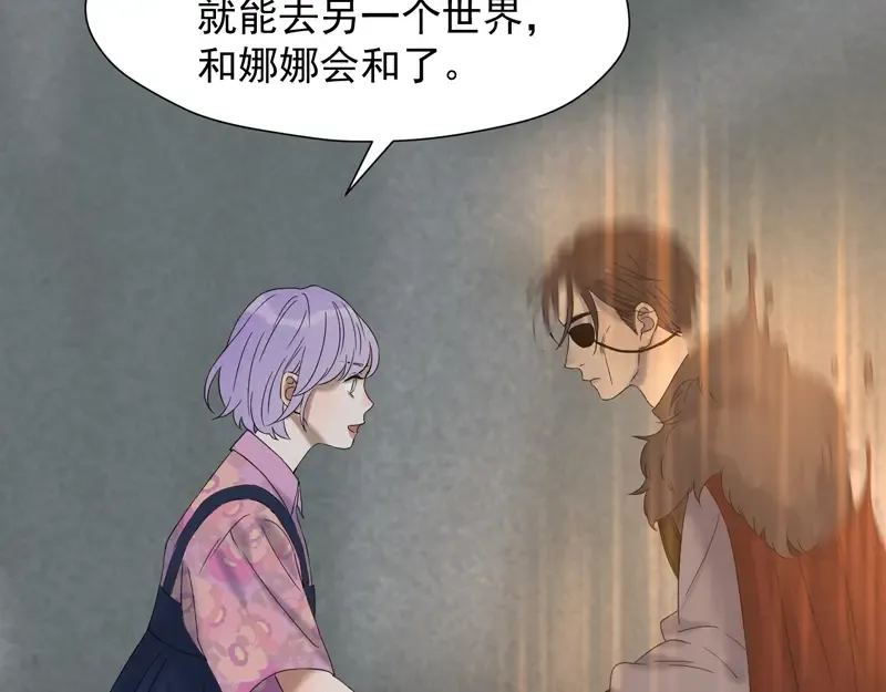 第66话 超度 第84页