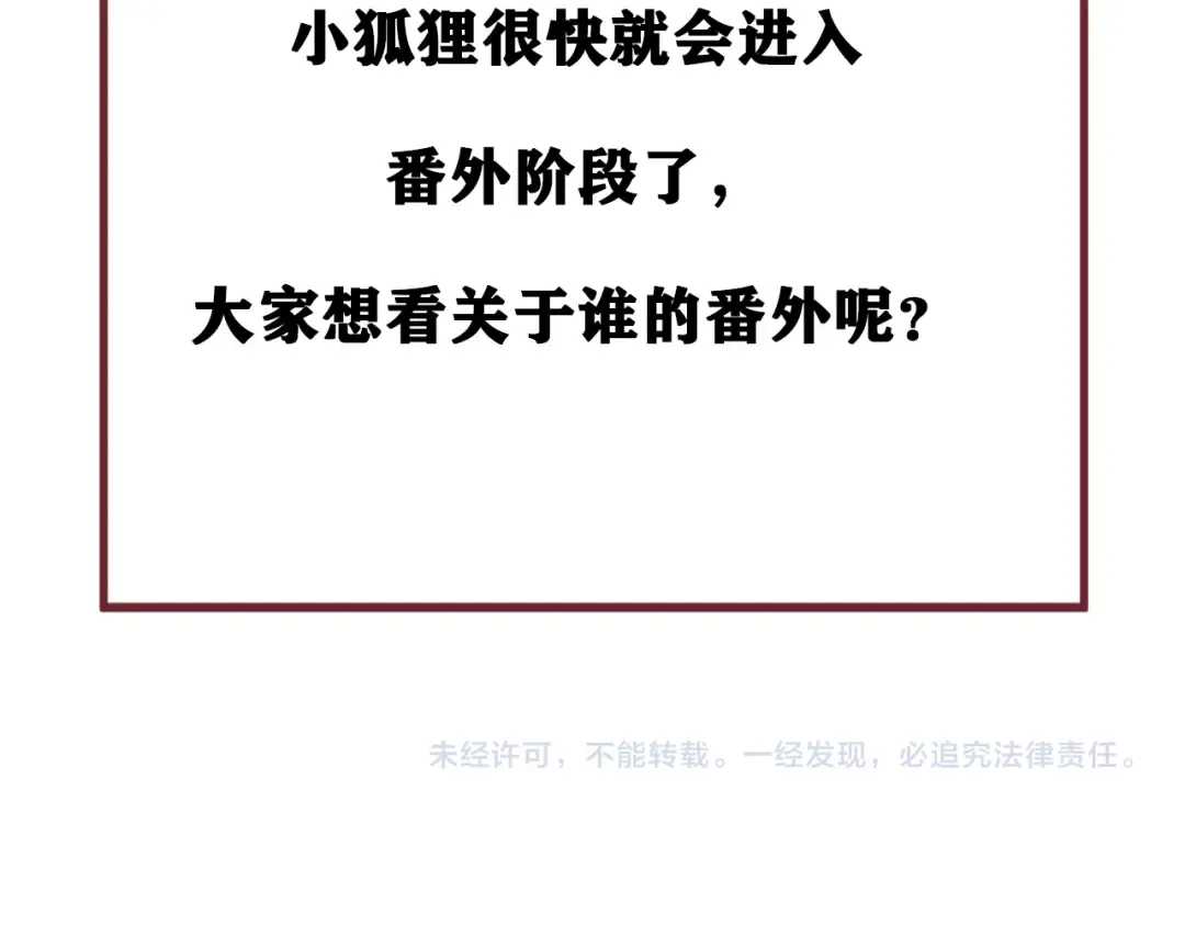 第66话 超度 第100页