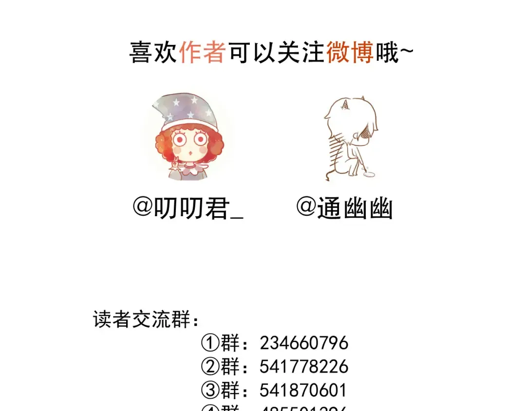 第66话 超度 第101页