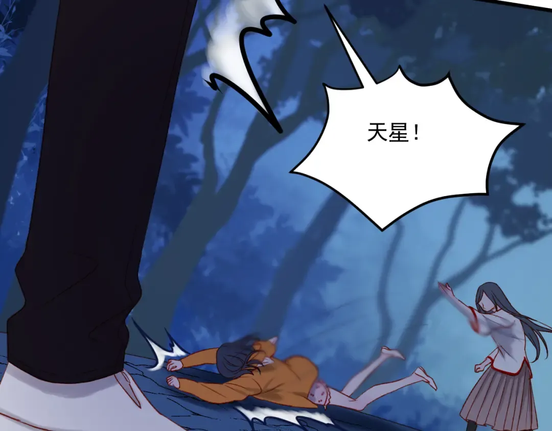 第47话 真身 第15页