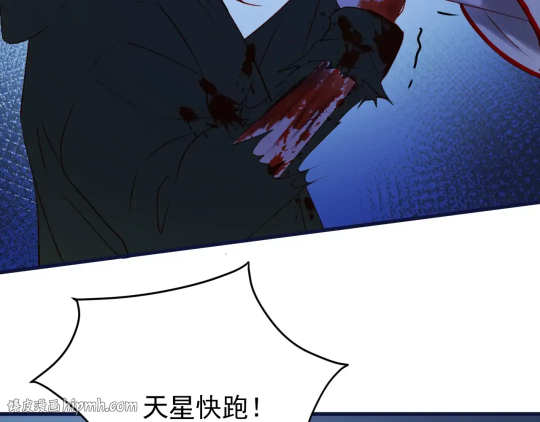 第47话 真身 第40页