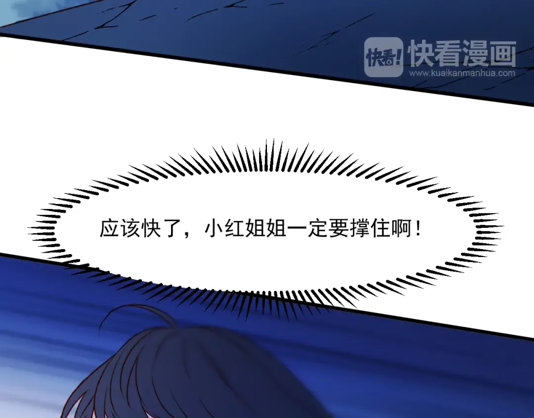 第47话 真身 第63页