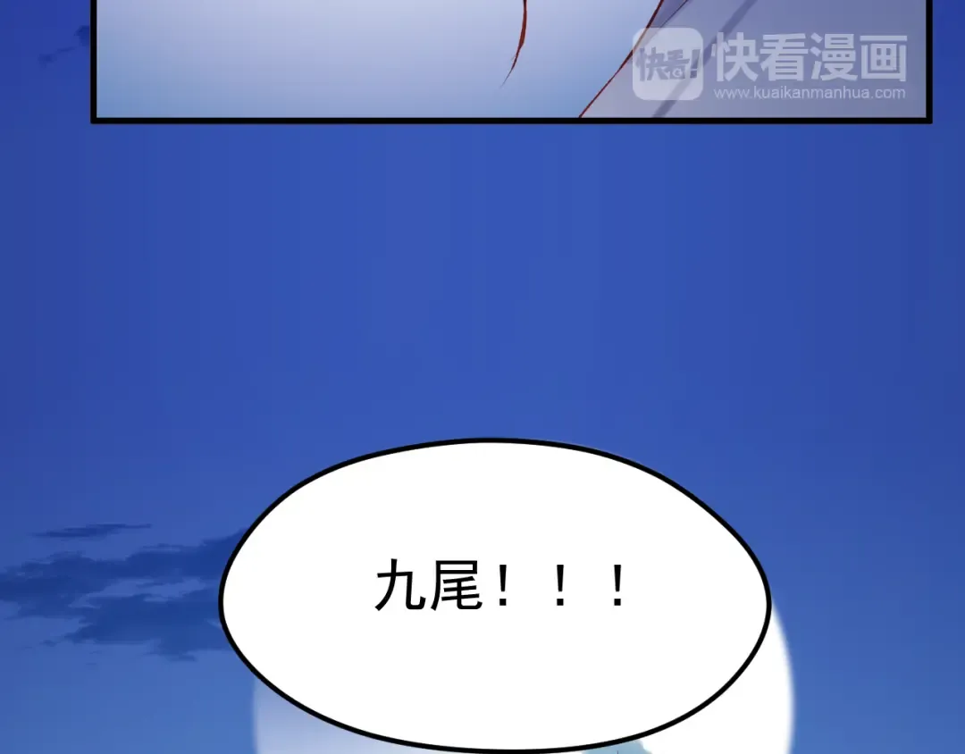 第47话 真身 第73页