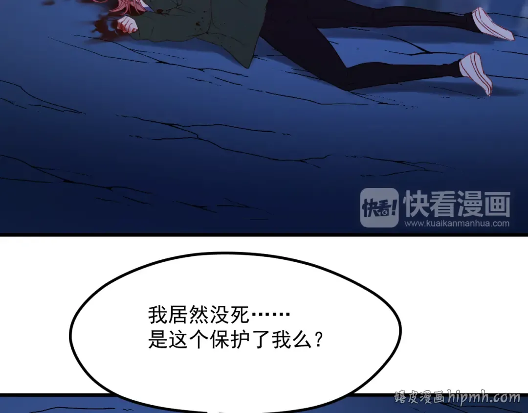 第47话 真身 第80页