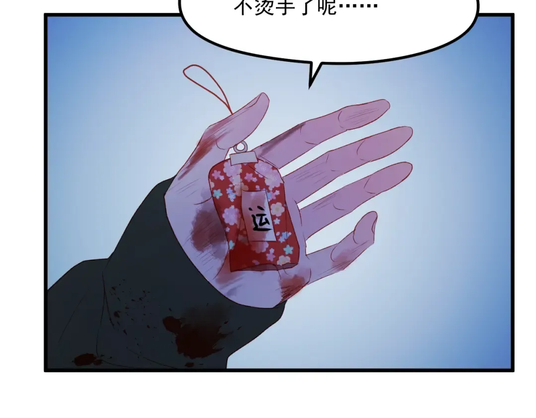 第47话 真身 第82页