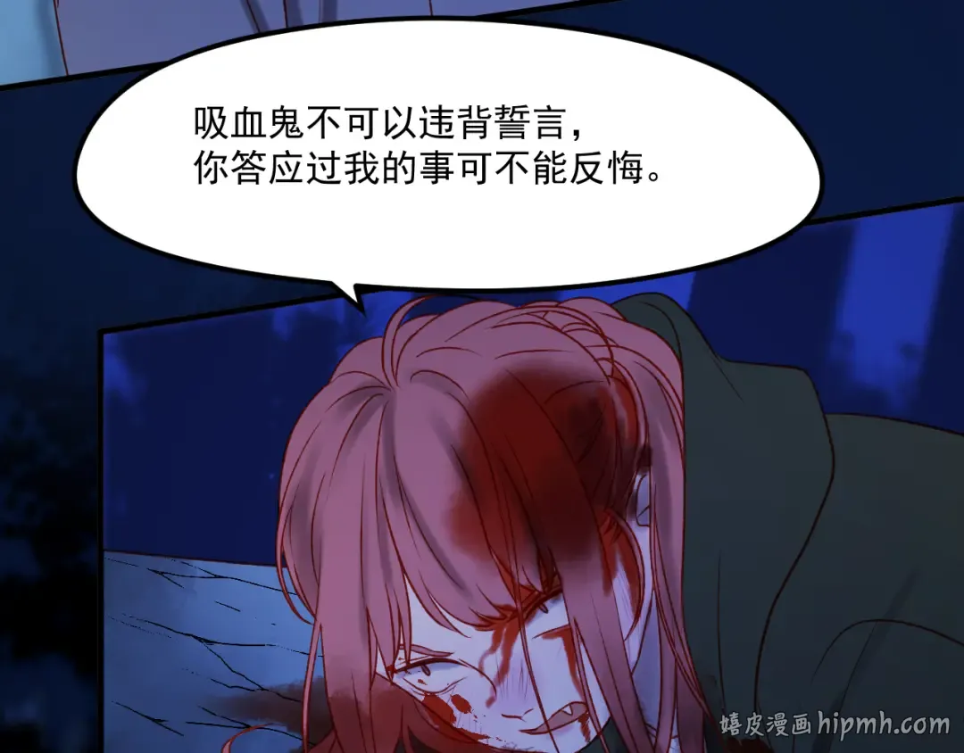 第47话 真身 第88页
