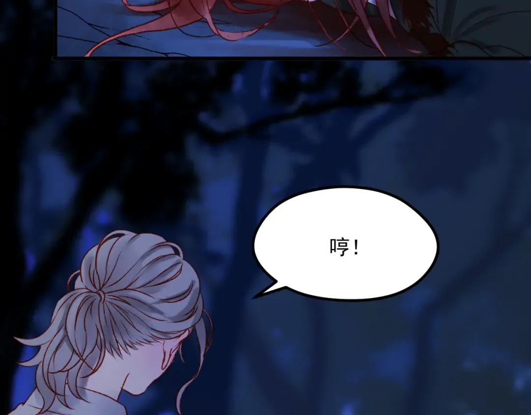 第47话 真身 第89页