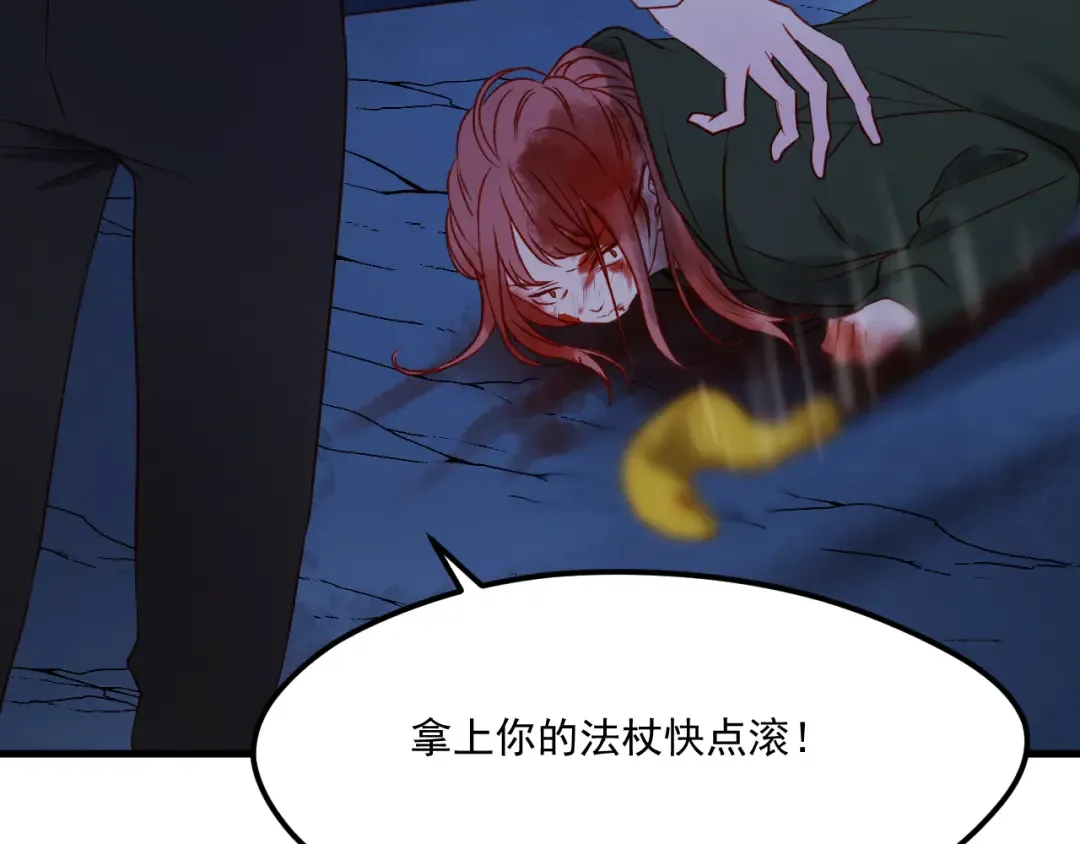 第47话 真身 第91页