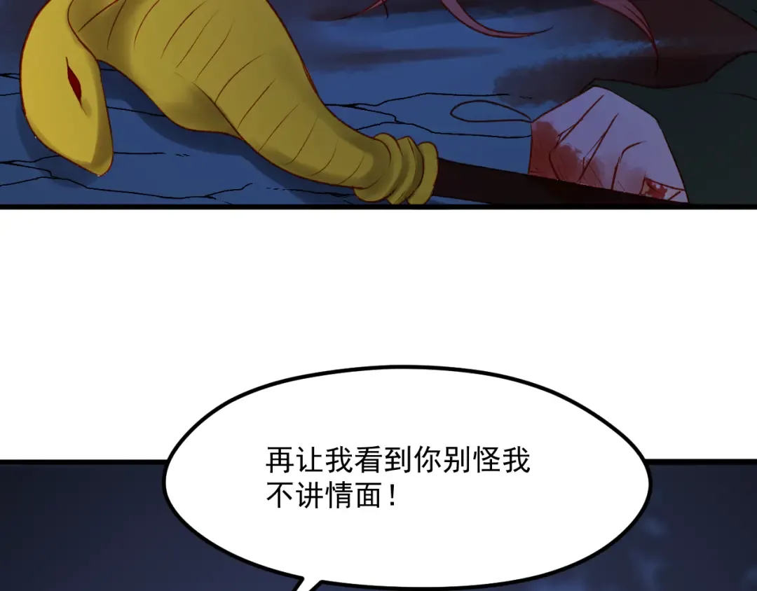 第47话 真身 第93页