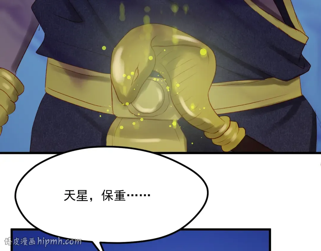 第47话 真身 第104页
