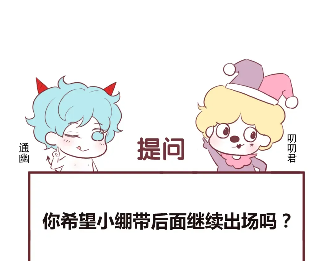 第47话 真身 第114页