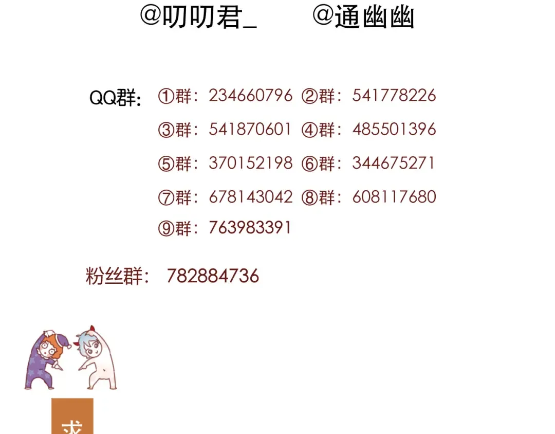 第47话 真身 第116页