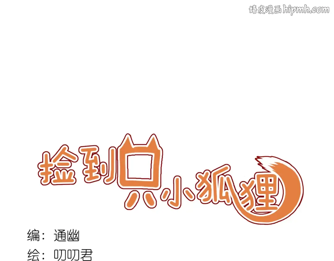 第8话 对不起，没有感受你的心情 第1页
