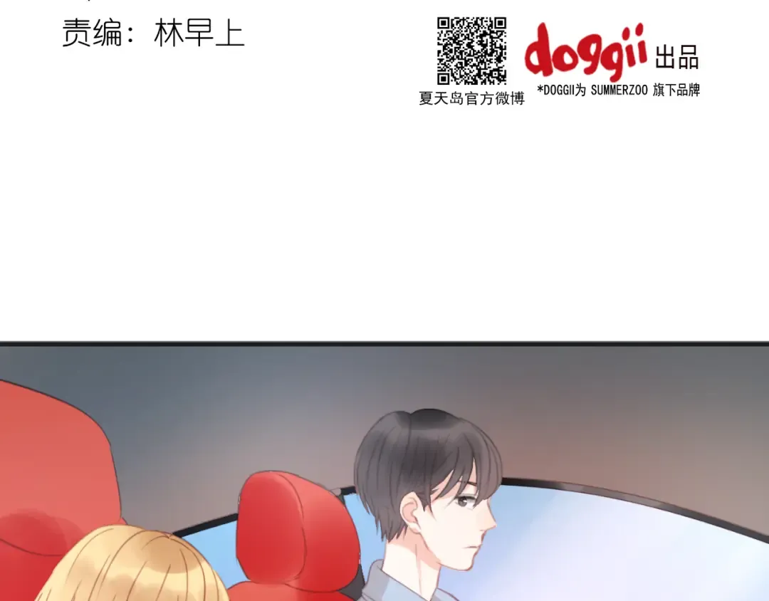第8话 对不起，没有感受你的心情 第2页